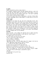 [인사관리론] 유한킴벌리 사례를 통한 신 인사제도 분석-11