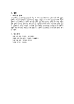 [인사관리론] 유한킴벌리 사례를 통한 신 인사제도 분석-12