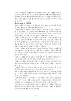 [기업과경영] LG전자의 마케팅 전략(트롬을 중심으로)-11