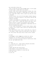 [기업과경영] LG전자의 마케팅 전략(트롬을 중심으로)-14