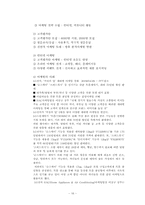 [기업과경영] LG전자의 마케팅 전략(트롬을 중심으로)-16