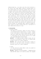 [기업과경영] LG전자의 마케팅 전략(트롬을 중심으로)-20