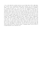 [금융제도론] 제도권 서민금융의 문제점과 이로 인해 발전한 사금융이 야기하는 문제점-16