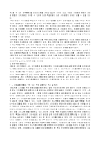 [금융제도론] 제도권 서민금융의 문제점과 이로 인해 발전한 사금융이 야기하는 문제점-19