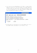 [생산혁신론] 경상대학 내 단대신문 구독률 향상 Project-8