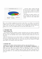 [기업정보의이해] 동아제약과 유한양행의 기업분석-5