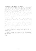 [기독교와경제] 경제성장-2