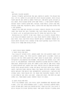 [서양경제사] 부동산 거품이후 찾아오는 경제불황(일본·미국을 통해 보는 한국의 부동산 잠재적 위기)-2