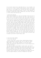 [서양경제사] 부동산 거품이후 찾아오는 경제불황(일본·미국을 통해 보는 한국의 부동산 잠재적 위기)-3