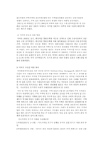 [서양경제사] 부동산 거품이후 찾아오는 경제불황(일본·미국을 통해 보는 한국의 부동산 잠재적 위기)-4