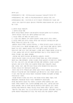 [서양경제사] 부동산 거품이후 찾아오는 경제불황(일본·미국을 통해 보는 한국의 부동산 잠재적 위기)-5