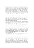 [서양경제사] 부동산 거품이후 찾아오는 경제불황(일본·미국을 통해 보는 한국의 부동산 잠재적 위기)-6