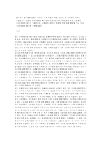 [서양경제사] 부동산 거품이후 찾아오는 경제불황(일본·미국을 통해 보는 한국의 부동산 잠재적 위기)-7