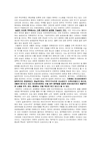 [인사관리론] 신인사제도에 관한 분석-2