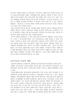 [인사관리론] LS전선 사례를 통한 금융위기 이후 신 인사제도 분석-4