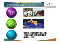 [여가산업론] 경마산업게 관한 분석-13