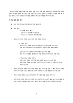 [마케팅관리] 동서식품 maxim(맥식) 마케팅 전략-5