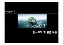 [인적자원관리] 신한은행의 인적자원관리 사례-6
