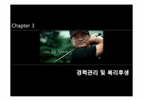 [인적자원관리] 신한은행의 인적자원관리 사례-11