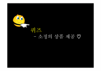 [인적자원관리] 신한은행의 인적자원관리 사례-19