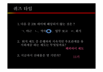 [인적자원관리] 신한은행의 인적자원관리 사례-20