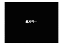 [국제경영] 맥도날드 마케팅 전략 성공 사례-4