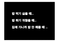 [국제경영] 맥도날드 마케팅 전략 성공 사례-5