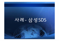 [조직혁신론] 사례를 통한 인적자원 페러다임 분석-18