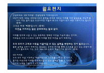[조직혁신론] 사례를 통한 인적자원 페러다임 분석-20