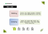 [혁신과변화] 광동제약의 마케팅 전략-3