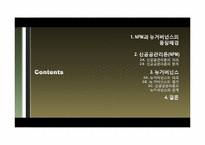 [행정학개론] 신 공공관리론과 뉴거버넌스로 본 경계조정의 필요성-3