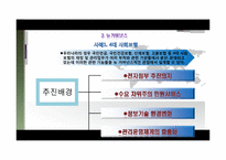 [행정학개론] 신 공공관리론과 뉴거버넌스로 본 경계조정의 필요성-13