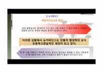 [행정학개론] 신 공공관리론과 뉴거버넌스로 본 경계조정의 필요성-16