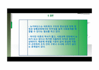 [행정학개론] 신 공공관리론과 뉴거버넌스로 본 경계조정의 필요성-19