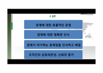 [행정학개론] 신 공공관리론과 뉴거버넌스로 본 경계조정의 필요성-20