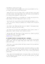 [여성과법률] 부부강간에 대한 분석 및 해결방안-7