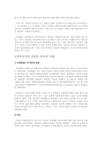 [여성과법률] 부부강간에 대한 분석 및 해결방안-13