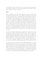 [여성과법률] 부부강간에 대한 분석 및 해결방안-14