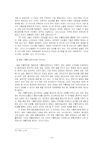 [이슬람속에기독교] 이슬람과 기독교에 관한 분석-13