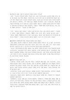 [정치사회학] 민주화의 발전-3