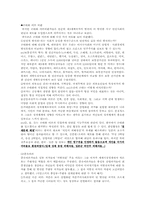 [정치사회학] 민주화의 발전-4