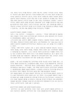 [정치사회학] 민주화의 발전-6