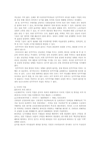 [정치사회학] 민주화의 발전-7