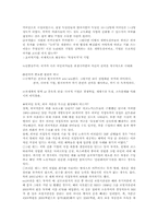 [정치사회학] 민주화의 발전-8