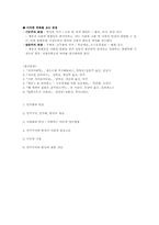 [정치사회학] 민주화의 발전-10