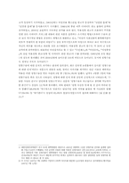 [한국사회의이해] 외모지상주의가 우리사회에 끼친영향에 관한 분석-4
