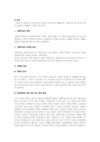 [한국사회의이해] 외모지상주의가 우리사회에 끼친영향에 관한 분석-10