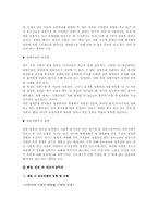 [한국사회의이해] 외모지상주의가 우리사회에 끼친영향에 관한 분석-12