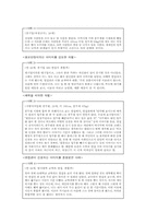 [한국사회의이해] 외모지상주의가 우리사회에 끼친영향에 관한 분석-13