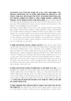 [한국사회의이해] 외모지상주의가 우리사회에 끼친영향에 관한 분석-16